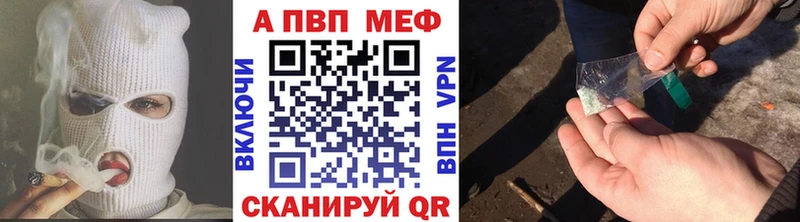 Alpha-PVP Соль  магазин  наркотиков  Ачинск 