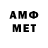 МЕТАМФЕТАМИН мет Rinat Arginbaev