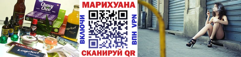 Еда ТГК марихуана  Ачинск 