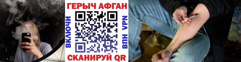 ГЕРОИН герыч  Ачинск 