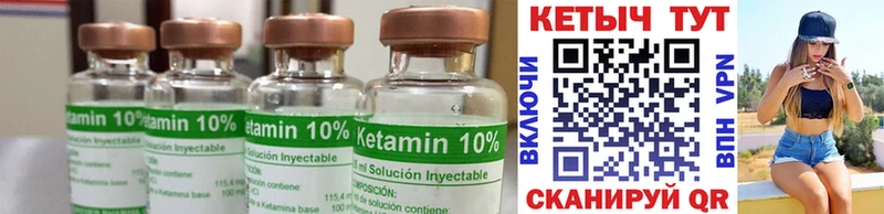 КЕТАМИН ketamine  Ачинск 
