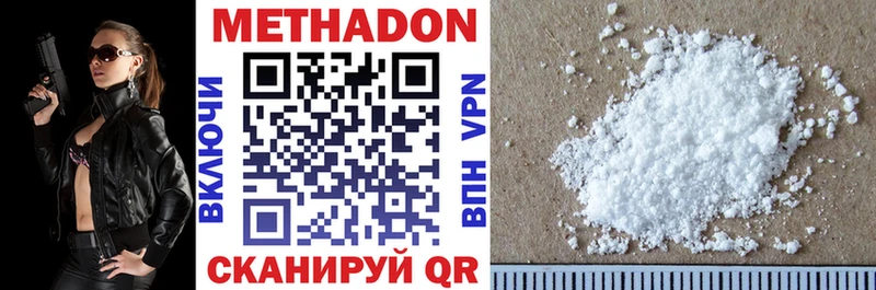 Метадон methadone Ачинск
